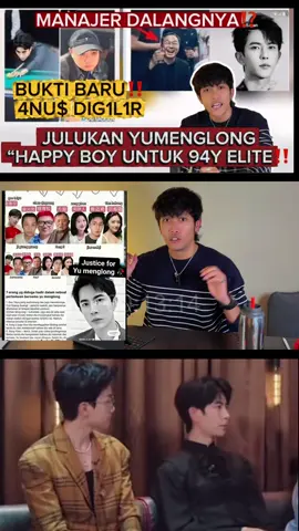 SEPUPU YUMENGLONG TAU SESUATU