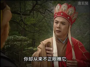 备胎为什么是圆的？因为它方便滚！#不一样的西游记 #神配音 #唐僧 #精选 #大乘佛法