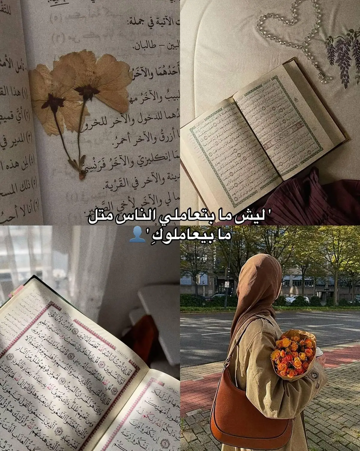 #اللهم_اجلعنا_من_القوم_الصالحين  #الحمدلله_دائماً_وابداً  #نسال_الله_الثبات_وحسن_الخاتمه  #اللهم_ارزقنا_الزوج_الصالح  #الصلاه_الصلاه_ياعباد_الله 