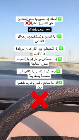 #تعليم_قياده_سيارات #مدربة_قياده_ام_كريم_الكويت #ترند_تيك_توك #الكويت #سواقة_البنات 