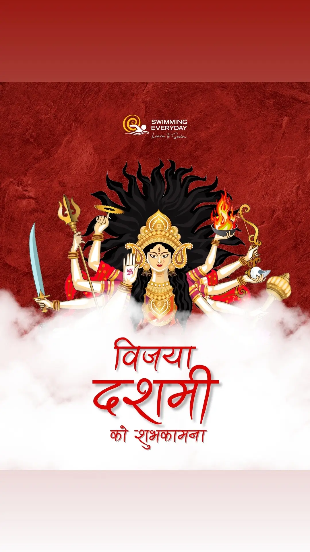 Wishing you a blessed Vijaya Dashami 2082 filled with joy, peace, and prosperity. May Maa Durga’s divine energy guide you and your family towards strength and happiness. Happy Dashain from Swimming Everyday!  #swimmingeverydaynepal #swimmingeveryday #swimmingeverydaykathmandu #learntoswim #bestswimschoolinnepal #swimmingclasseskathmandu #kidswimmingclasses #adultswim #toddlersswim  #differentlyabledswim #icandoit #beginnerswimming #professionalinstructors #swimmingeverydaypokhara 