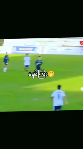 #fpyシ #MyanmarFootball  နော်ကြီး😘