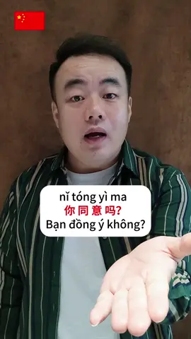 #tiếngtrung #tiếngtrungthươngmại #họctiếngtrung #giáoviêntiếngtrung 