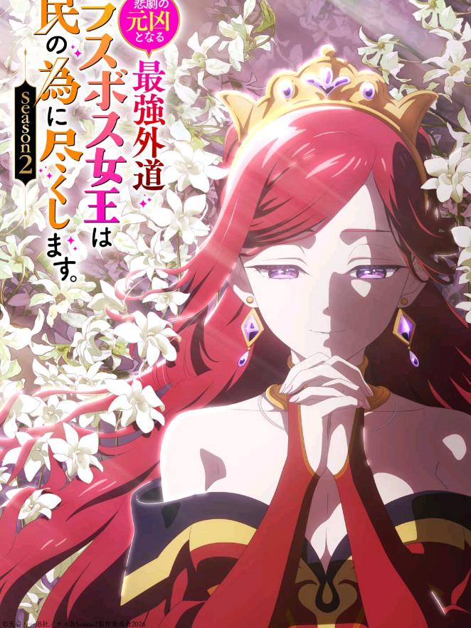 Prime Comeback😋 #anime #animeedit  #lastame #season2 #nyonyamudaタ 