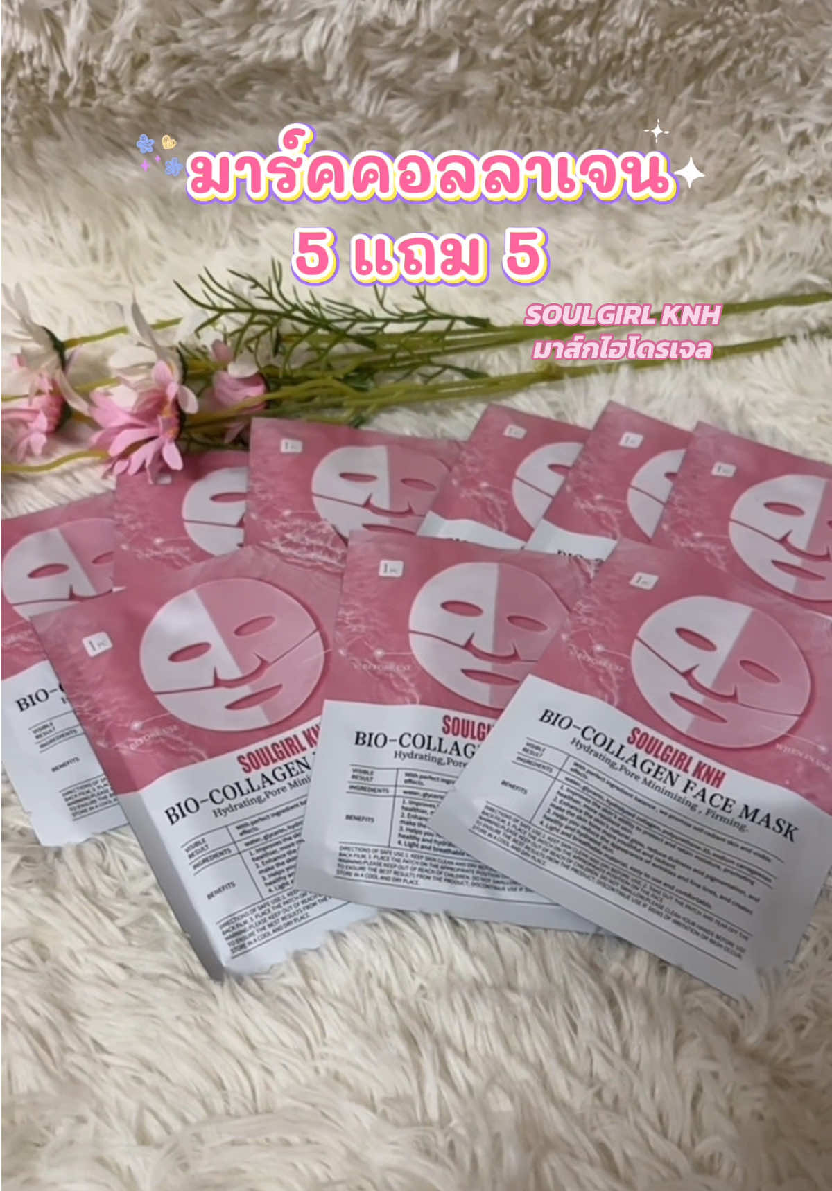มาร์คหน้าคอลลาเจนแบบไฮโดรเจลใช้ดี บำรุงเข้มข้น ช่วยให้ผิวกระจ่างใสนุ่มชุมชื่น ##มาส์กหน้า##มาส์กไฮโดรเจล##บํารุงผิว##ผิวกระจ่างใส