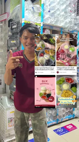 โมจิกระแรงจริงๆช่วงนี้  #สุนิษาเบเกอรี่ช้อป #วัตถุดิบเบเกอรี่ #อุปกรณ์เบเกอรี่ #โมจิ 