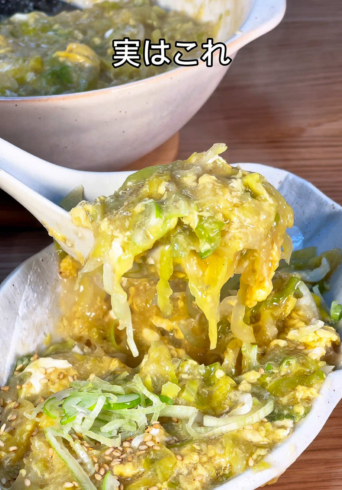 レシピ↓ ■材料 せん切りキャベツ 1/4玉 ほんだし 小１ 醤油 大１ 酒 大１ みりん 大１ オイスターソース 大１ ごま油 大１ 水 300ml 水溶き片栗粉 適量 卵 2個 炒りごま 適量 ねぎ 適量 ■作り方 １．鍋にキャベツから水まで入れたら蓋をして一煮立ちさせます 2.蓋を開けたら水溶き片栗粉を回し入れてとろみをつけたら卵を回し入れます ３．器に移したら好みでごま、ネギを入れて完成！ ■ポイント ・優しい味付けなのでキャベツの素材の美味しさを活かしまくってますので春キャベツが美味しい今が最高に美味しい時期です✨ ■感想 ・キャベツがめっちゃ甘々でふわトロでした🤤 ―――― 合計カロリーとPFCバランス（参考） カロリー合計: 365 kcal タンパク質（P）: 17.8 g 脂質（F）: 21.1 g 炭水化物（C）: 25.9 g 　* 糖質: 20.5 g 　* 食物繊維: 5.4 g 塩分: 5.2 g ―――― ―――― ■食費計算（参考） キャベツ（1/4玉）：30円 ほんだし：2円 醤油：3円 酒：3円 みりん：3円 オイスターソース：6円 ごま油：6円 卵（2個）：40円 炒りごま：6円 ねぎ：10円 合計：109円 ―――― #たっぷりキャベツと卵のふわトロ #低糖質レシピ #ダイエット料理 #簡単レシピ #時短レシピ