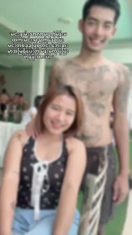 #creatorsearchinsights#fypage#ပေါက်ရောက်စမ်း😂😂😂#ချစ်ဆုံးနက်😘😘😘#