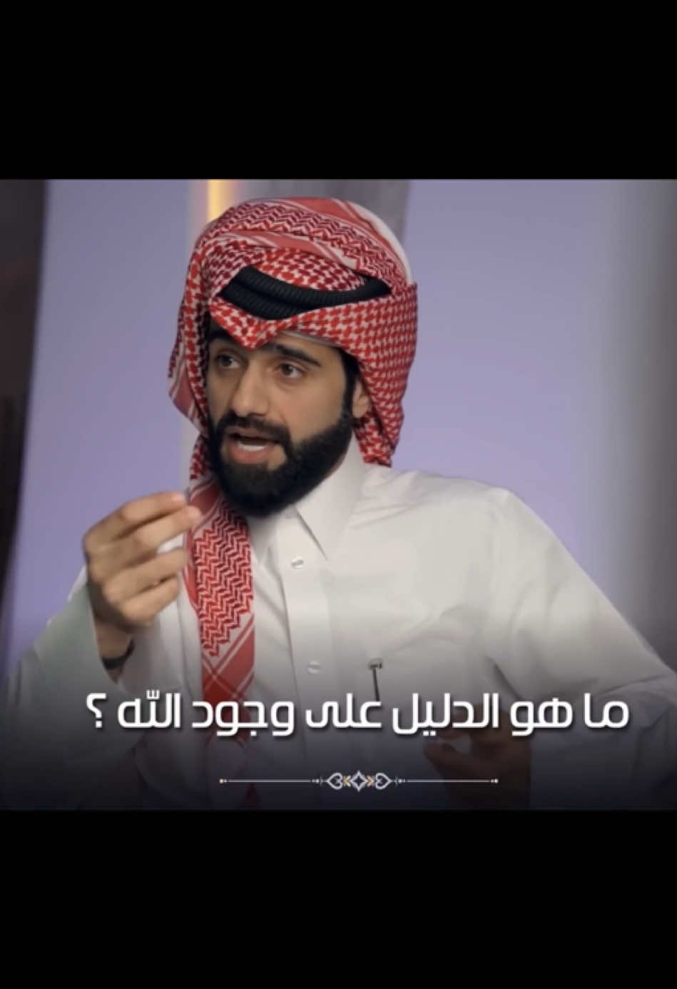 دليل وجود الله #f #fyp #foryou #قران_كريم #explore 