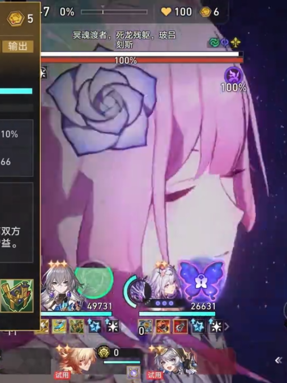 New content HSR 3.7 #hsr #cyrene #HonkaiStarRail 