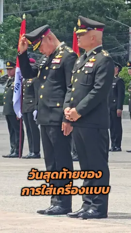 #พลโทบุญสิน_พาดกลาง 