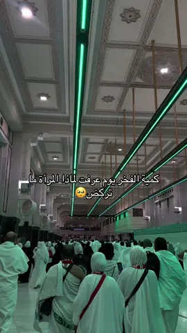 #اكسبلورexplore #مكة_المكرمة #foryou #اللهم_صلي_على_نبينا_محمد 