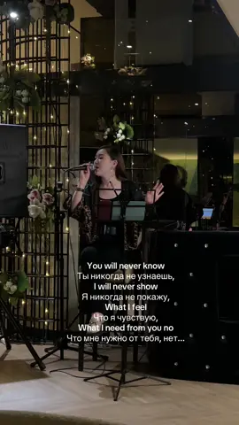 #youwillneverknow #cover