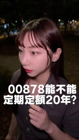 如果你們不知道該怎麼選標的的話 底下留言：「888」 溫蒂給你們一些小小的建議😎