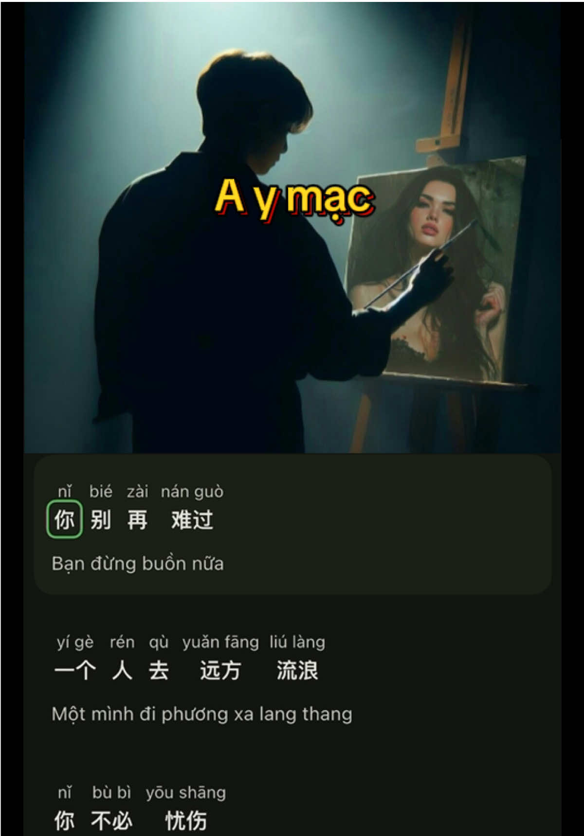 Mỗi ngày một bài hát P58 - 阿衣莫 ( A y mạc) #tuhoctiengtrung #hoctiengtrungquavideo #aymac #阿衣莫 #tiengtrung 