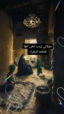 #CapCut #مشاهير_تيك_توك #كسبلوررررررررر #لايكات عظم الله اجورنا واجوركم بستشهاد سيدتي ومولاتي فاطمه الزهراء عليها السلام 