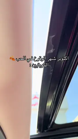 #العايش #الكويت #الهبوب_الباردة #شتاء_الكويت 