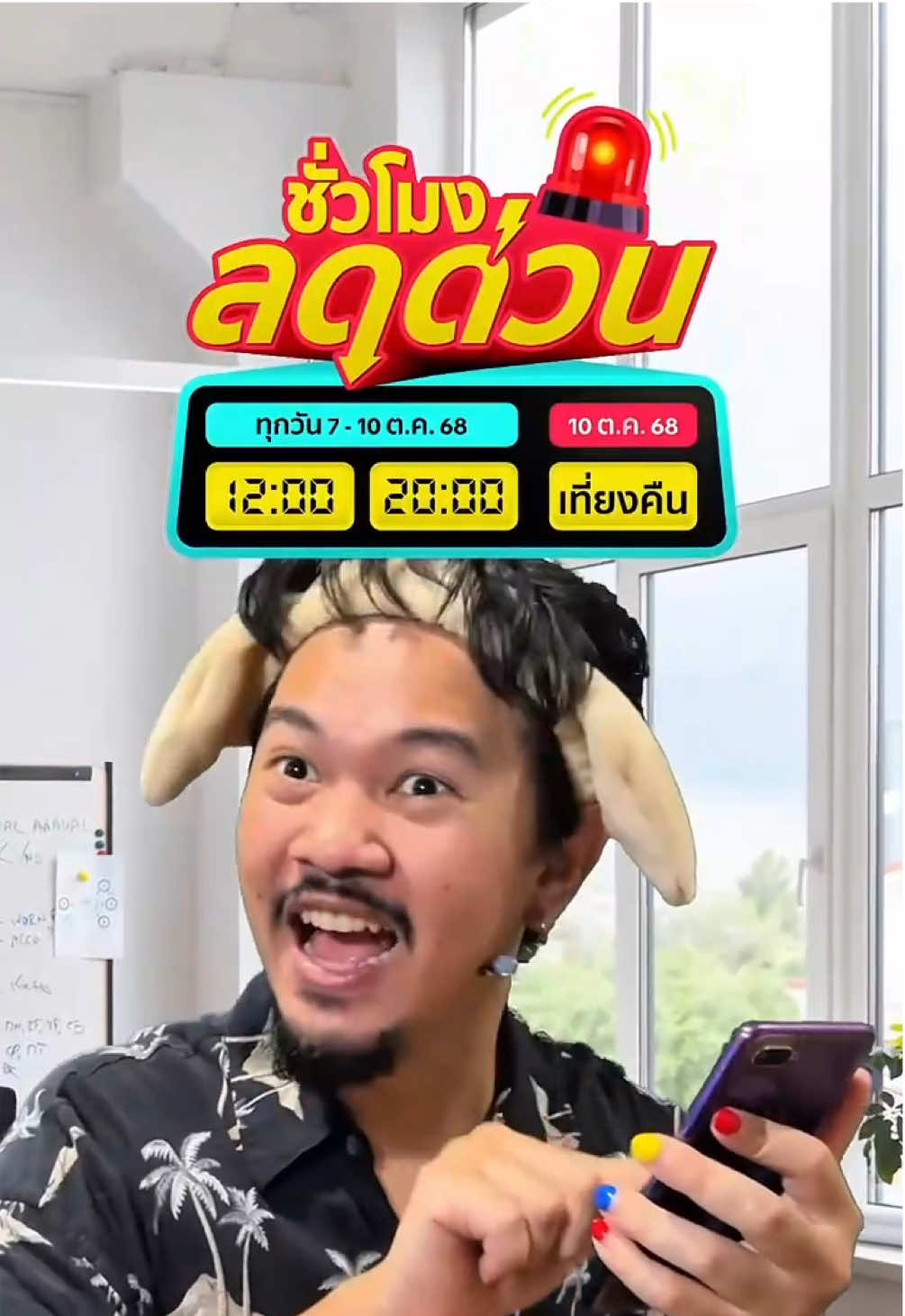 สั่งขนาดนี้ พี่ไปสั่งที่ TikTokShop เถอะ เที่ยง ถึง 2ทุ่ม ลดด่วน ด่วนยิ่งกว่างาน! ผมให้เลย 10/10   🚨ชั่วโมงลดด่วน ทุกเที่ยงและ 2 ทุ่ม (รอบละ 1 ชั่วโมง)  และรอบพิเศษเที่ยงคืน วันที่ 10 ต.ค. 68 แถมคูปองพิเศษลดอีกต่อ ลดสูงสุด 500.- 📅 ช้อปได้ก่อนใคร วันที่ 7-10 ต.ค. 68 นี้ เก็บคูปองเเล้วใช้ได้เลย ไม่ต้องรอ!  #TikTokShop1010แบรนด์แท้คุ้มสุด #TikTokShopTH #ช้อปก่อนใคร