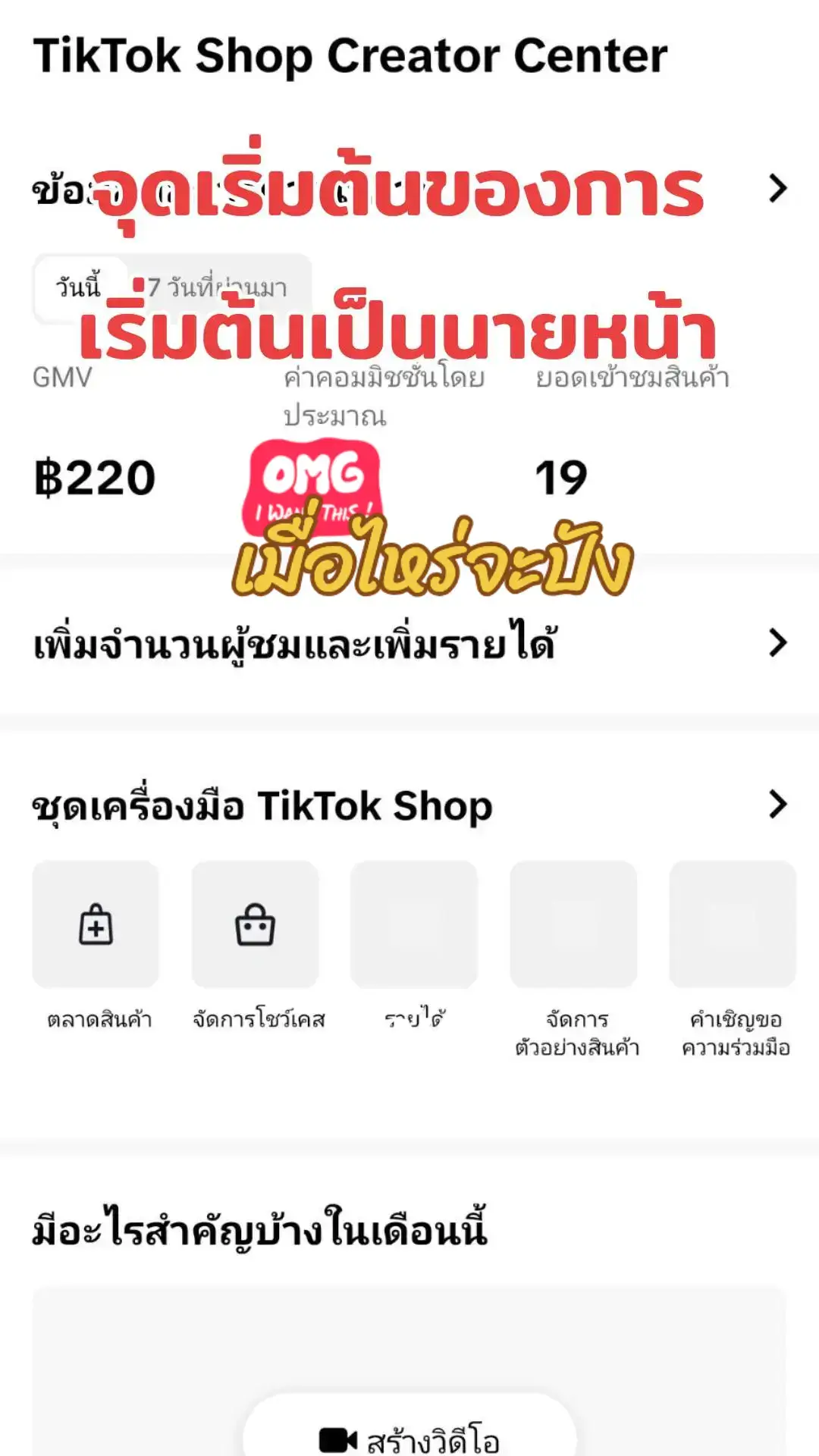 #วันนี้ในอดีต 