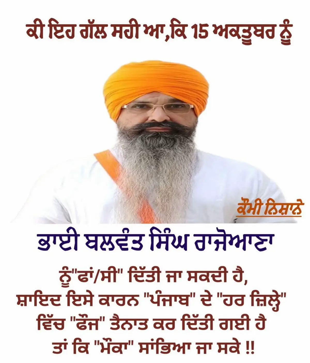 #punjab#sikhism 