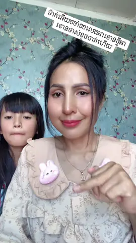 #ចែហៃ @អគ្គនាយកា ខួច ដាយ មិន សេនធ័រ @ចែហៃ3ច្បារអំពៅ🌸 