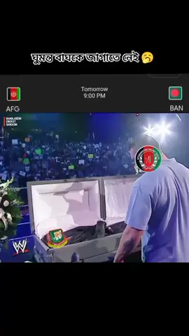 ঘুমন্ত বাঘকে জাগাতে নেই 🥱 #Afghanistan #bangladesh#fouryou #foryoupage #viral 