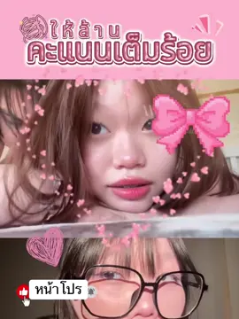 เนียนจัง ละอย่างชอบ5555🤣 #สาวแว่น #นักเรียนน่ารัก #ดาวtiktok #คนดังในtiktok #tiktok 
