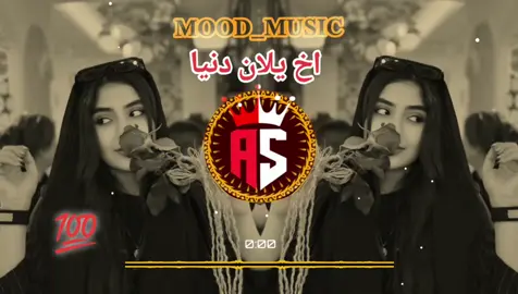 آهنگ غمگین _عاشقانه 💔💯 Enjoy use your 🎧🎧🎧 #foryou #💔🥀 #fyp #پشتون_تاجیک_هزاره_ازبک_زنده_باد🇦🇫 