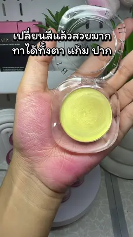 #บลัชทองคําไฮยาkathy #บลัชทองคํา 