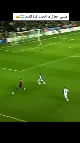 الملك ميسي 👑🇦🇷  #messi #messi_king #messi10 #viral #tik_tok @Gãmē Øvër @Gãmē Øvër @Gãmē Øvër 