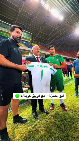 #محافظ_كربلاء #المهندس_نصيف_جاسم_الخطابي #كربلاء #2025 #شعب_الصيني_ماله_حل😂😂 