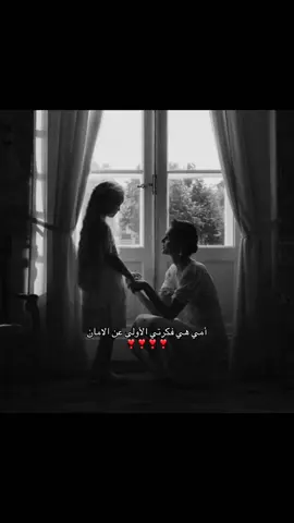 #fyp #الام #الامان #fffffffffffyyyyyyyyyyyppppppp #الحنان 