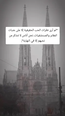 #اقتباسات #كلام_من_القلب #ستوريات #خواطر #اقتباسات_عبارات_خواطر