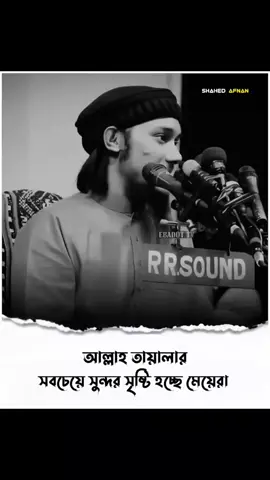 #duet with @🌺 SHAHED AFNAN 🕋 #আবু_ত্বহা_মুহাম্মদ_আদনান @FIFA 