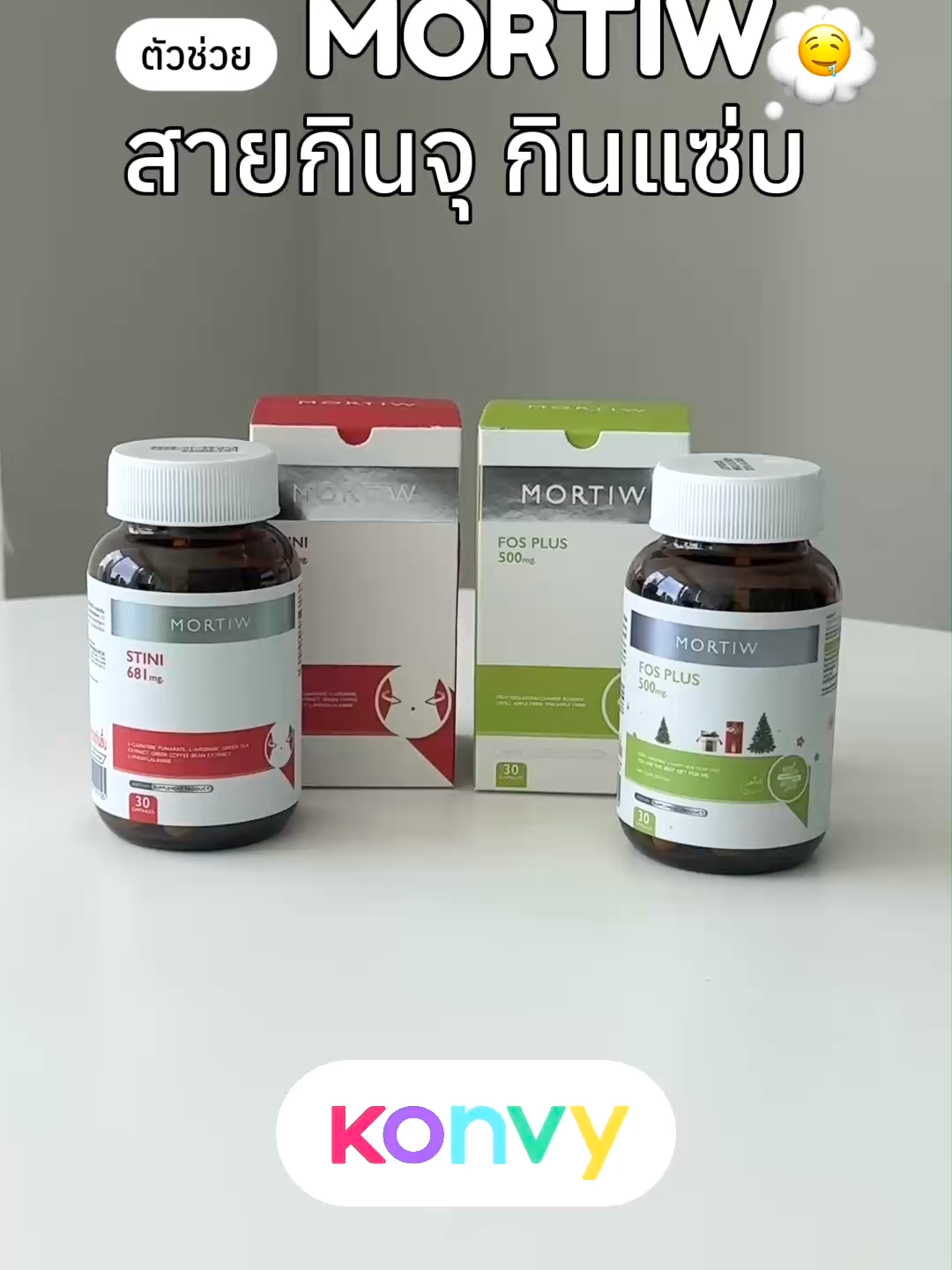 #MORTIW สายกินจุ กินแซ่บ ต้องมี  🛒 พิกัดไอเท็มในคลิป 👉 ชอปได้เลยที่ Konvy ช้อปสบายไม่ต้องใช้บัตรกับ Thisshop นานสูงสุด 18 เดือน กดเข้าแอปแล้วช้อปเลย 📲 #Thisshop #ผ่อนได้ไม่ใช้บัตร #ช้อปตอนนี้จ่ายทีหลัง #Konvy #คอนวี่