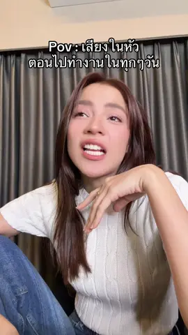 นะคะหัวหน้า