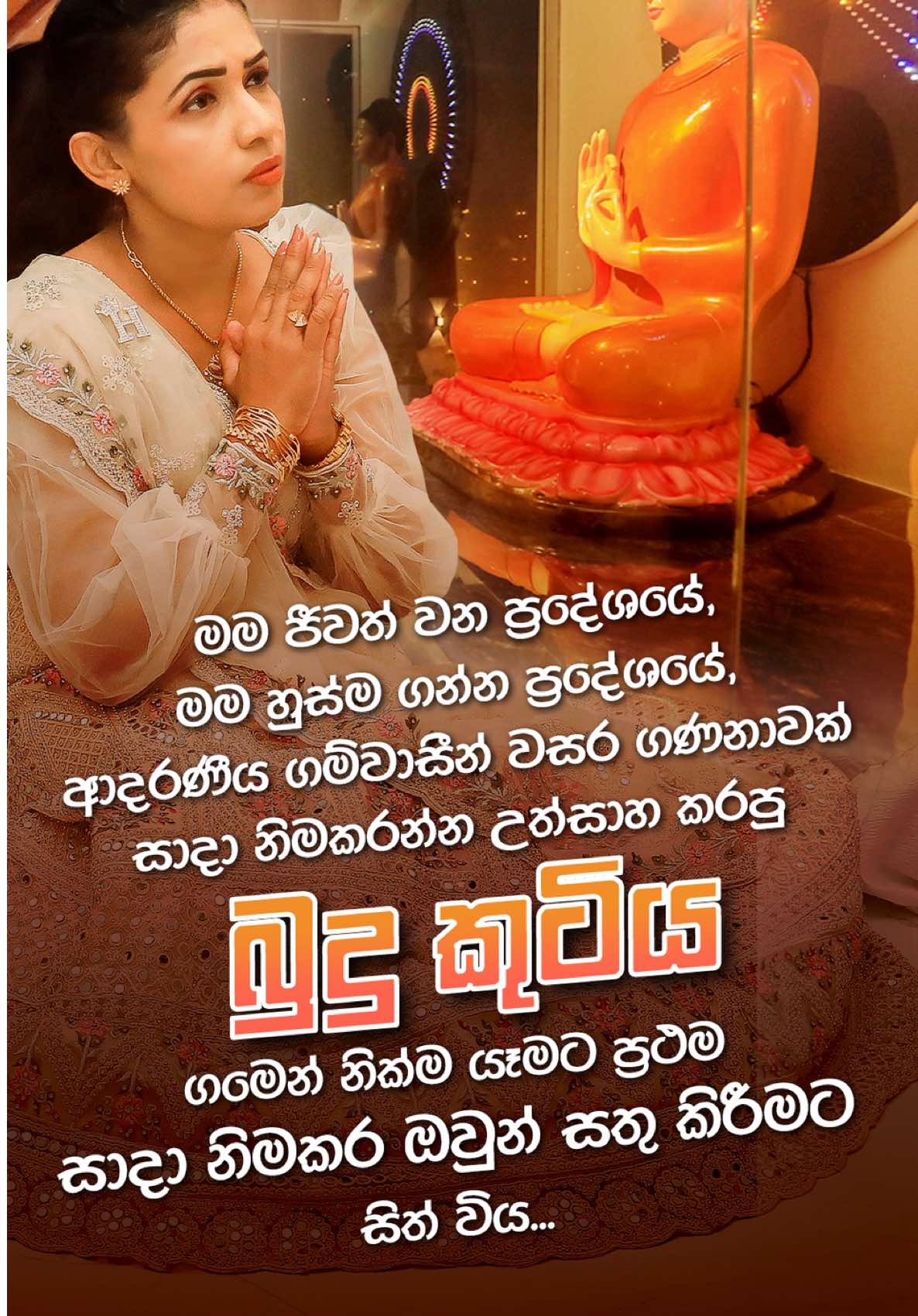 උතුම් වූ මහා පින්කමක් කිරීමට පින්වන්ත වූයෙමි...🙏❤️ . #hayeshikafernando #teacheramma #SriLanka 