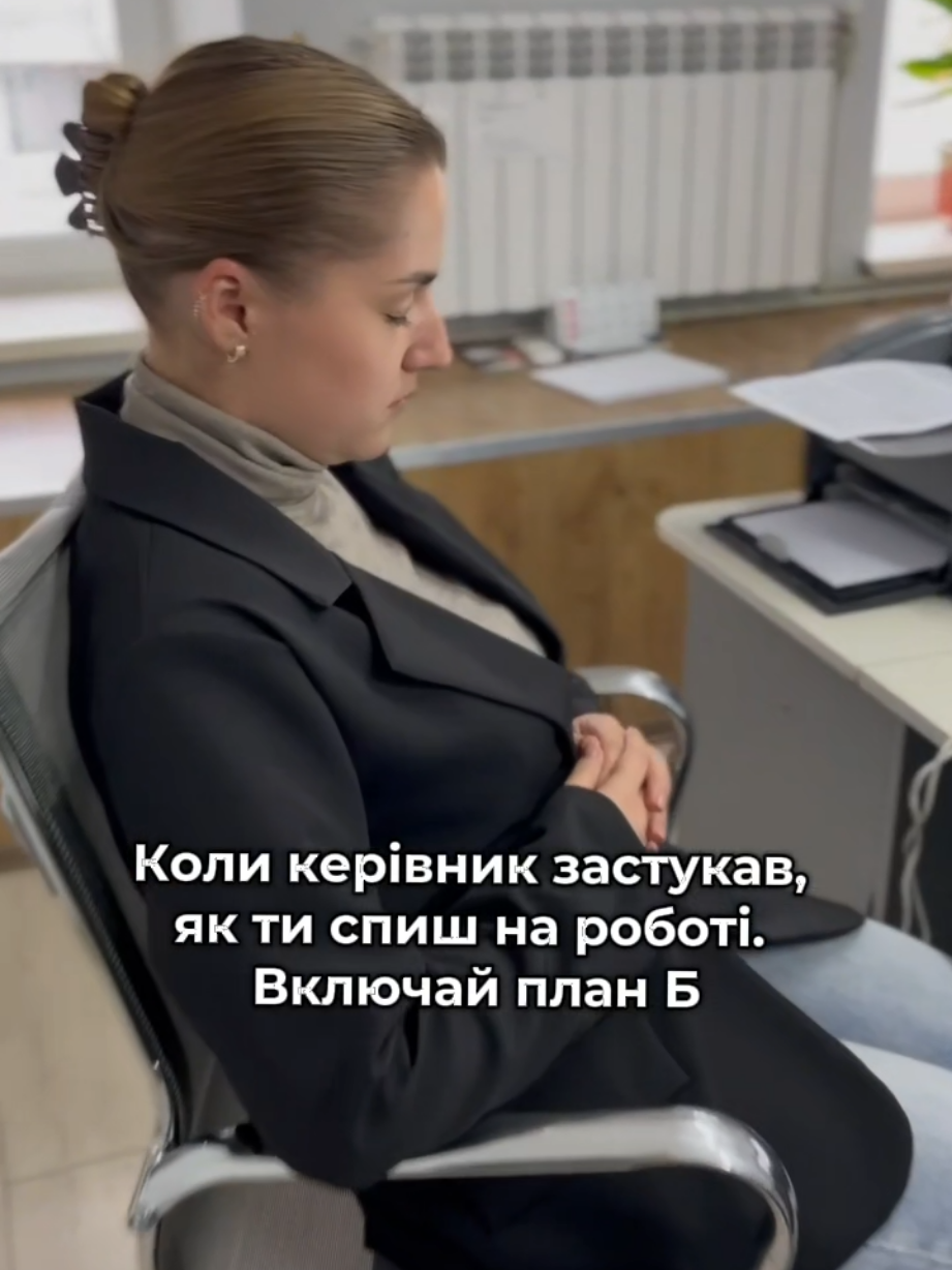 🤭 #тркмісто #Хмельницький #колеги #гумор #робота 