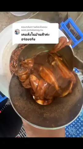 ตอบกลับ @aom.jantakanog.ku ขอบคุณรีบวิ่วจึ้งๆ นะค้าบ #ปลาร้า #แจ่วแซ่บปลาร้านัวร์ #กาฬสินธุ์ #อีสานบ้านเฮา #คิดฮอดบ้าน 