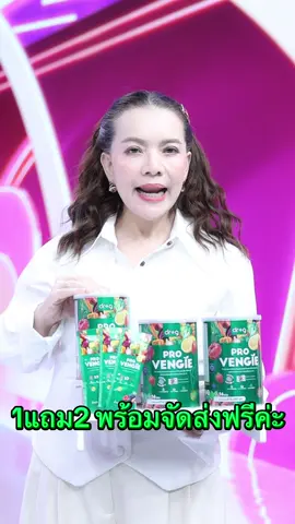 สารสกัดอัดแน่นพร้อมโปรพิเศษจากพี่หนูแหม่ม #ดอกเตอร์จีโปรเวนจี้ #ดอกเตอร์จี #โปรเวนจี้ #หนูแหม่มสุริวิภา 
