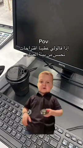 🙂#الدوام #رياكشن #ضحك😂 #دوام 