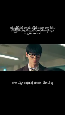 #editvideo #crdvideo #fypviralシ #moviereview #koreacomedy 