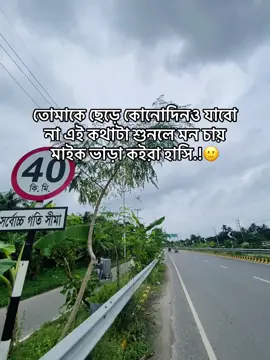 🙂🥲#প্রাকৃতিক_সুন্দর্য #foryoupage #fypシ゚ #caption #funnyvideos 