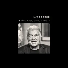 عرفنا من الافضل يابو كرش😂🔥.#pag #باريس_سان_جيرمان #barcelona #دوري_أبطال_أوروبا 