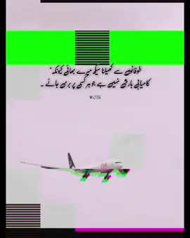 baras jaye👀💸✈️  #foryou #foryoupage #trending #poetrylover #anaparastlarka9 