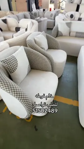 #جلسات_خارجية #اثاث_منزلي_حديث_غرف_نوم #الكويت🇰🇼 #كبتات_جميع_الاشكال #توصيل_طلبات🚗 