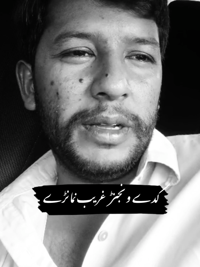 گھیریاں گھیر لئے تیرے قدر حبیب  پنجابی شاعر فیصل عمران قدر  don't under Reviews please unfreeze my account 😩😭🙌🏻#سرائیکی #خوشاب #foryou #foryoupage #fypシ゚         @𝐌𝐬___𝐖𝐫𝐢𝐭𝐞𝐬✍🏻 @Riyasat512# @پنجابی دوھڑے 🥀🍃 @پومی رائٹس دودھے آلا @شاعر ممتاز سفر @Ali Hassan Ali @فیصل عمران قدر 614 @پومی رائٹس دودھے آلا @شاعر محمد حنیف صدق 