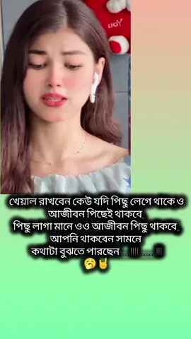 আমি থাকবো সামনে, তুমি থাকবে পিছনে.. 🥱🥱#fouryou #fouryoupage #tiktok #tiktokindia