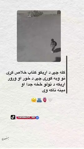 #furyou #Rapost #100kviews #ملتیا_مې_وکړه📚 #💔🥹📎💔🥀 