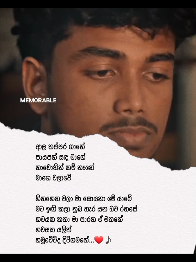 හිනැහෙන වලා...❤️♪ @MUTHUJA  @SANTHUR  #memorable❕ #fypシ゚ #foryou #muthujasanahas #hinahenawala 